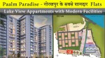 पालम पैराडाइस में कैसे बुक करे फ्लैट - Ready to move and Best Flats in Gorakhpur