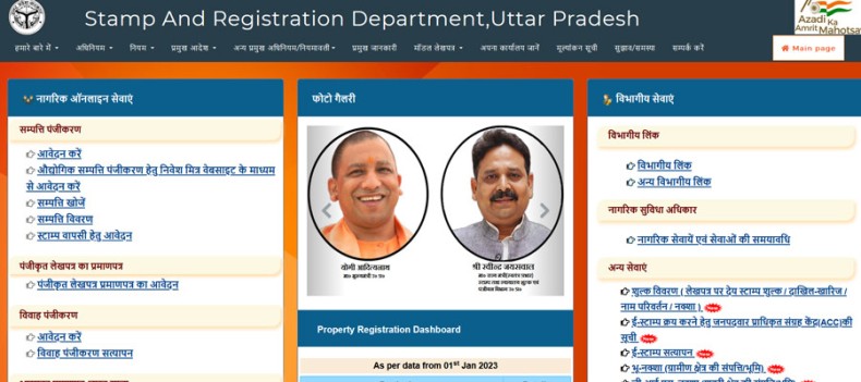 How to check property on IGRS. Complete process to verify your property on IGRS portal and list of IGRS websites