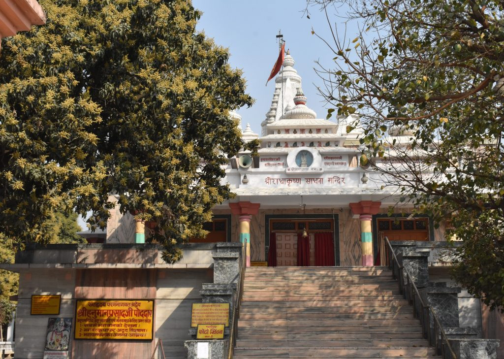 Gita Vatika Gita Vatika