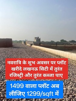 Plot/ Land in Jail Road Lucknow