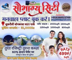 Plot/ Land in Sukrauli Bazar Gorakhpur