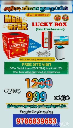 Plot/ Land in Adavathur Tiruchirappalli