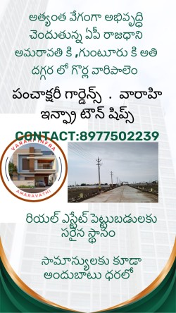 Varahi Infara