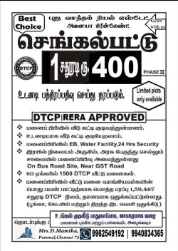 Plot/ Land in Chengalpattu Chennai