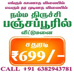 Trichy plot