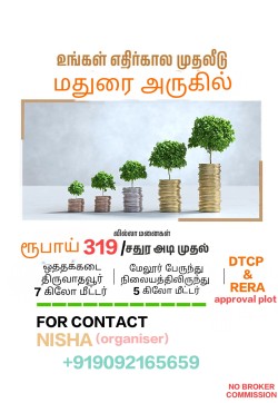 ARASAPPAN PATTI MELUR MADURAI