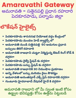 Amaravathi gateway